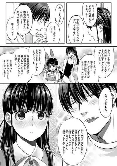 [Miyashita Kitsune] Ai-kun no Mezame