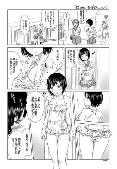 COMIC BAVEL 2019-10