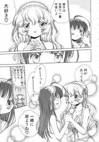 [Anthology] Futanarikko Lovers 7