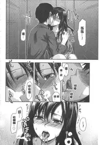 [Yuzuki N Dash] Ane Kyun! [Chinese]