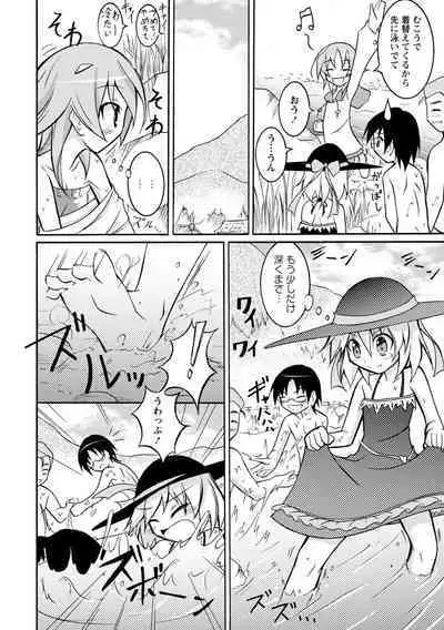 Zenra Shuuchi Debut!