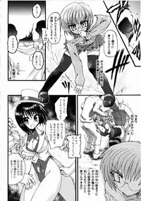 [Rohgun, Youdou × Sasahiro] Ma ga Ochiru Yoru Demonic Imitator