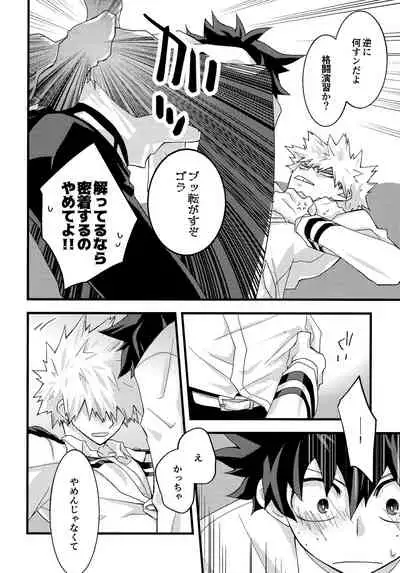 DeKatsu Shoya Anthology「Darling×Knockout!!」