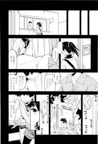 [Midori no Rupe] Koi no Kotoba