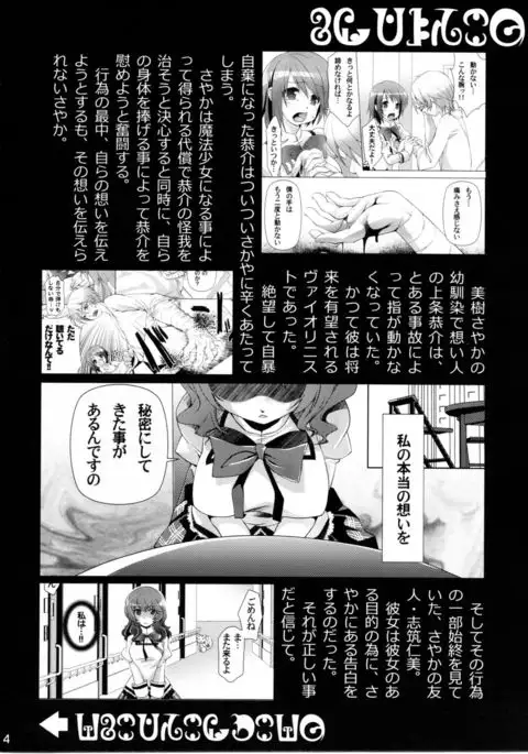 Ushitora 2
