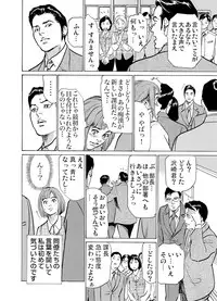 Gaticomi Vol.60