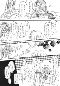 [Silver Stone (Kirishima Rio)] Tengoku yori Yaban (Atelier Marie)