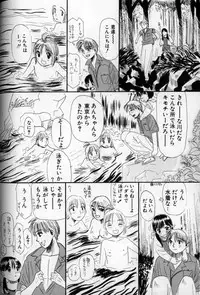 [MIKARIN] Ushiro Made Nurunuru