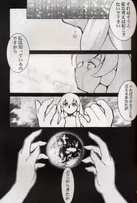 [Studio Kimigabuchi] KOMA WHITE {Gundam, NeoRanga, Excel Saga, To Heart}