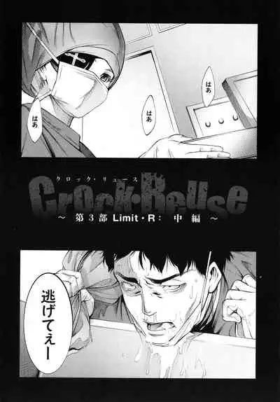 [Kuusou] CR - Ningen Recycle -