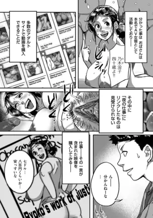 comic KURiBERON DUMA 2020-09 Vol. 22