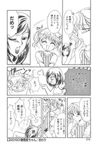 [Masuyama Kei] Kare no O-Ki ni Iri