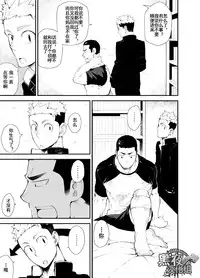 [anything (naop)] Kataomoi Monopoly | 独占单恋 [Chinese] [黑夜汉化组] [Digital]