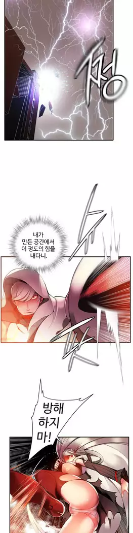 Lilith`s Cord Ch.0-27