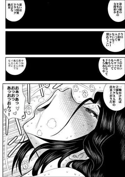 Furutan 3 "Sennyuu, Kairaku Esthe Hen"