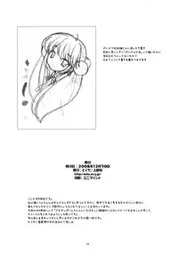 (C75) [Tokuda (Ueda Yuu)] Tiny Tummy (Kodomo no Jikan)