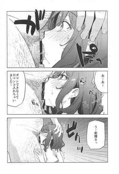 Make Heroine ga Ero Sugiru!