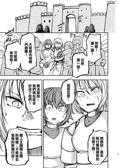 Gokuraku Majuu