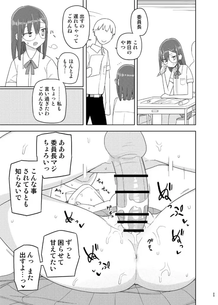Si, Go Jikan-me