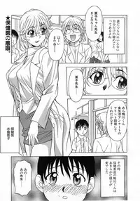 Comic Pot 2003-07 vol 23