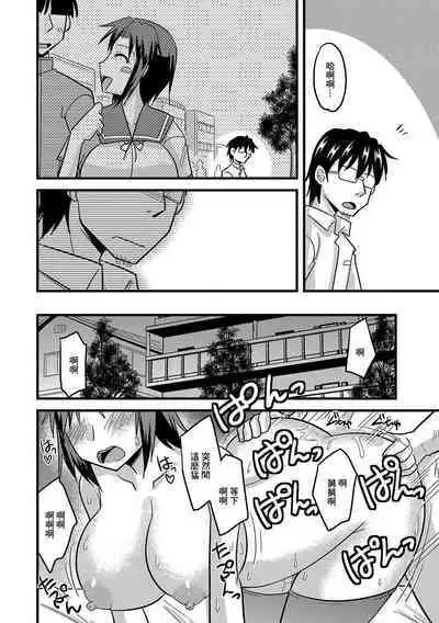 Muchimuchi Meikko Nikubenki Kaizou Sakusen