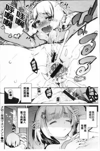 [Hyocorou] Toroke Manako [Chinese]