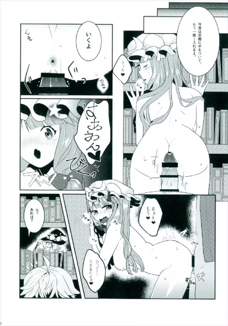 Ecchi na Gensoukyou ~Patchouli to Ecchi na Mahou Hen~