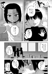 [Takatsu] S wa Fragile no S [Digital]