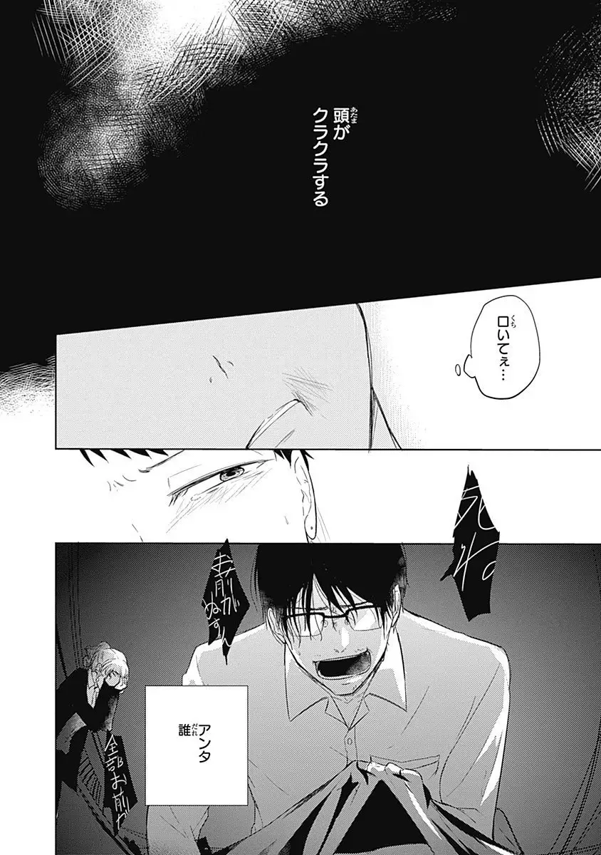 Riaru na Uranai Daisainan