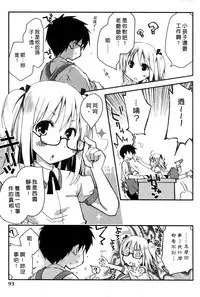 [Ponkotsu Works] Ojou-sama wa Nigedashita 1 | 大小姐逃家出走記 1 [Chinese]