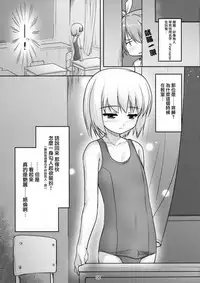 (Shota Scratch 13) [High-Spirit (Aogiri Penta)] Josou Musuko Pure [Chinese] [瑞树汉化组]