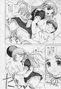 Comic Tenma 2005-05