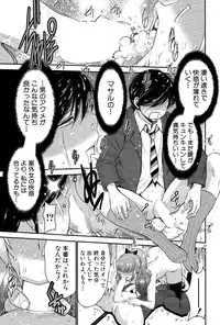[Moriya Gia] Ane Tsuki