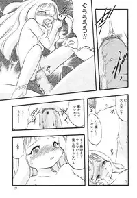 [Anthology] Nyuuin Shoujo - Last Child 2
