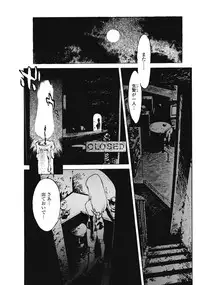 [Inoue Kiyoshirou] No Mercy