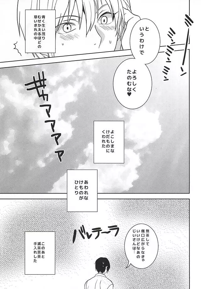 Kurai Tokoro de