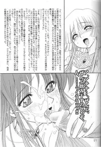 (C66) [Jam Kingdom (Jam Ouji)] DECADENT DIVAS (Saint Seiya)