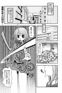 Manga Bangaichi 2008-12