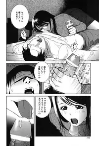 [Shinobu Tanei] Kanashiki Gangu | Sad Toy