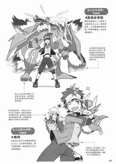 How to draw a boy