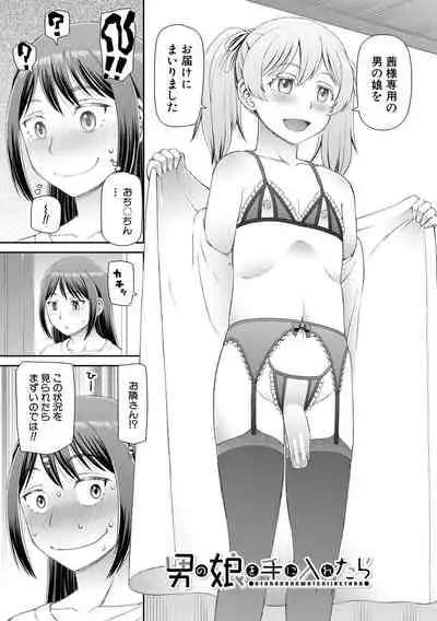 Hoshikatta no wa Ookina Chinko - I Want The Big Penis