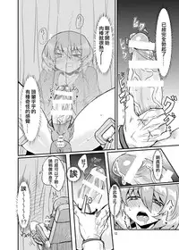 [Konnyaku Nabe (magifuro Konnyaku)] Futanari Shinsatsu Time [Chinese] [沒有漢化] [Digital]