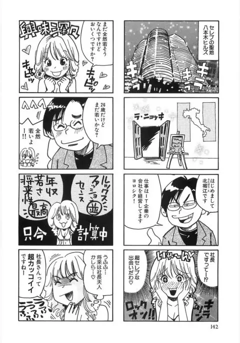 Mimi Ero Bukuro