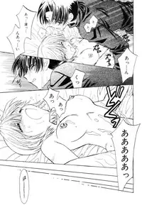 [Kamisato Takeharu] Kokuhaku -Tsutaeruomoi-