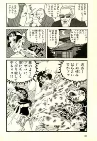 [Yamano Hajime] Dobusarai Gekijou [Incomplete]