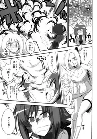 [Kitsune (Tachikawa Negoro)] Suiko to Ii Koto (Cardfight!! Vanguard)