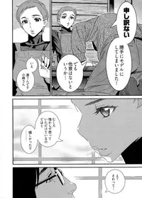 [Katsura Yoshihiro] 5ji kara Honban! - After Five Working!