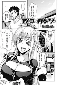 COMIC Jun-ai Kajitsu 2012-11 [Digital]