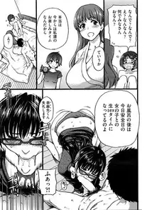 [Shiwasu no Okina] Boku no Bokki Penis o Rokuga Shite Ikina Yo