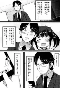 [Lilithlauda] Kyonyuu Yuutousei ~Do-M no Inran Mesubuta ni Daihenshin!~